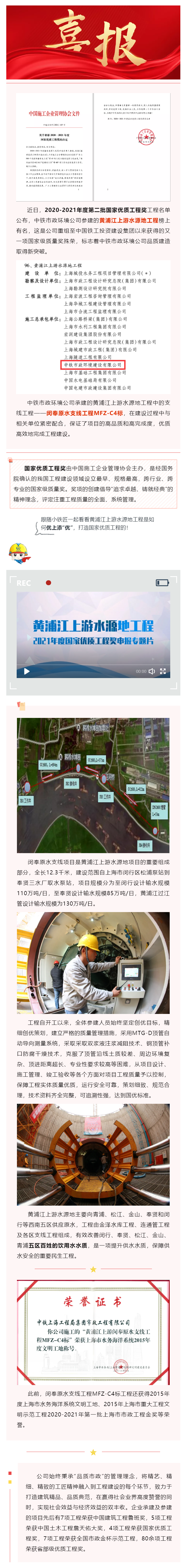 國家優(yōu)質(zhì)工程獎(jiǎng).png