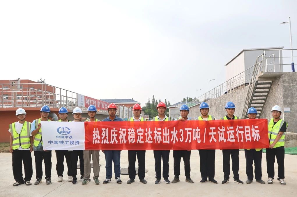 姜堰城區(qū)污水處理廠提標(biāo)、擴建改造工程項目南區(qū)實現(xiàn)穩(wěn)定達標(biāo)出水每日3萬噸試運行目標(biāo).jpg