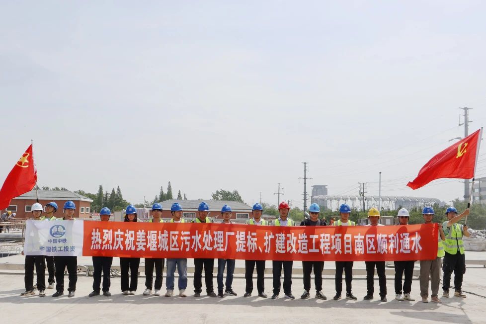 姜堰城區(qū)污水處理廠提標(biāo)、擴建改造工程項目南區(qū)順利通水.jpg