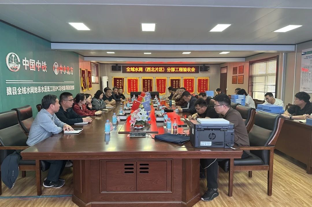 魏縣全域水網(wǎng)西北片區(qū)渠道、道路、管涵、箱涵、水閘、泵站六個分部工程順利通過驗收.jpg